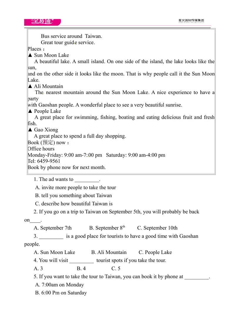 《九下期中测试题_初中全科目同步习题+精品试卷（7-9年级）_25秋初中英语《同步习题+精品试卷》_初中英语（人教版）试卷_初中英语7-9年级上册_《同步试题》_同步试题资源包（9AB）》第3页预览