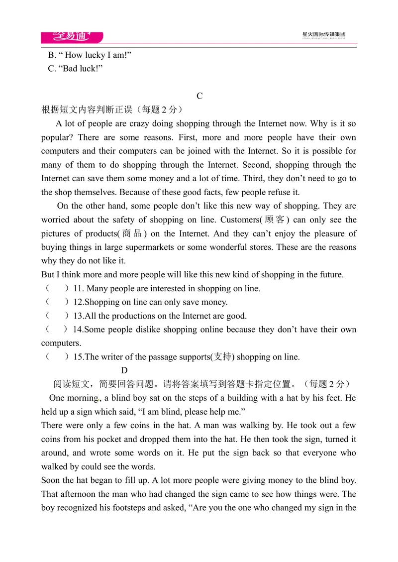 《九下期中测试题_初中全科目同步习题+精品试卷（7-9年级）_25秋初中英语《同步习题+精品试卷》_初中英语（人教版）试卷_初中英语7-9年级上册_《同步试题》_同步试题资源包（9AB）》第5页预览