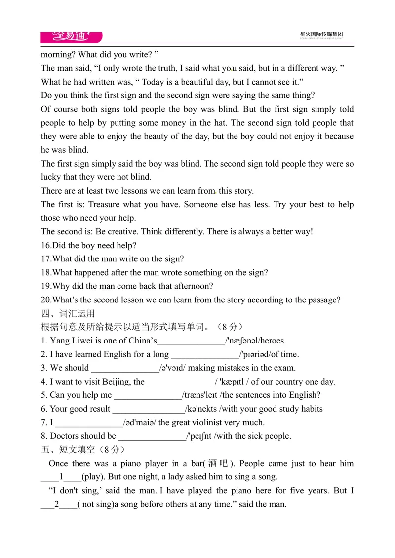 《九下期中测试题_初中全科目同步习题+精品试卷（7-9年级）_25秋初中英语《同步习题+精品试卷》_初中英语（人教版）试卷_初中英语7-9年级上册_《同步试题》_同步试题资源包（9AB）》第6页预览