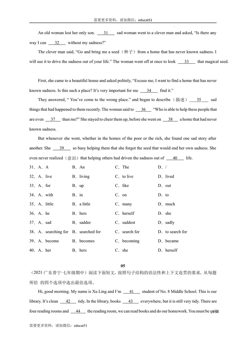 《专题06语法选择精练精析15篇_初中全科目同步习题+精品试卷（7-9年级）_25秋初中英语《同步习题+精品试卷》_初中英语（沪教牛津版）试卷_七年级上册_期末复习挑战满分百题斩》第3页预览