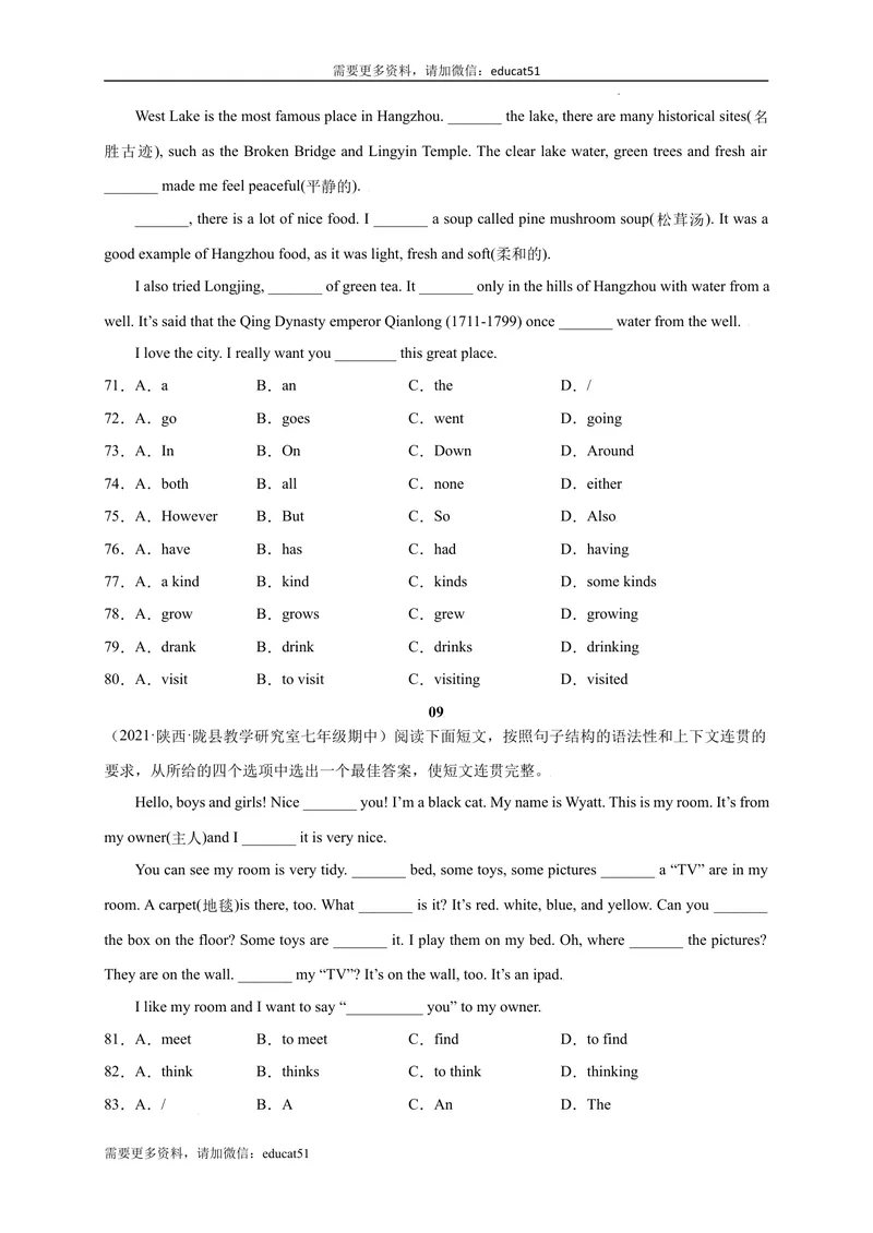 《专题06语法选择精练精析15篇_初中全科目同步习题+精品试卷（7-9年级）_25秋初中英语《同步习题+精品试卷》_初中英语（沪教牛津版）试卷_七年级上册_期末复习挑战满分百题斩》第6页预览