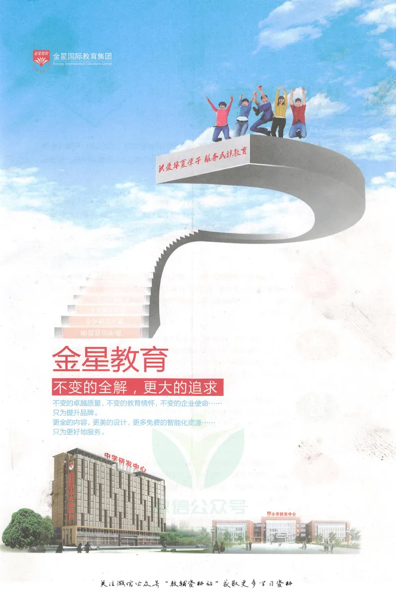 《中学教材全解九年级上册化学人教版_初中《教材全解》7-9年级上下册_初中化学《中学教材全解》9年级上下册》第3页预览
