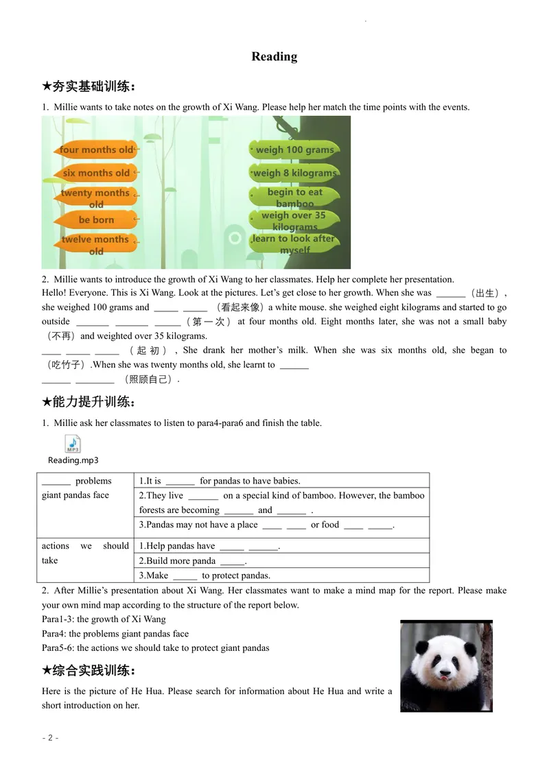 《八上Unit5_0作业_初中全科目同步习题+精品试卷（7-9年级）_25秋初中英语《同步习题+精品试卷》_初中英语（译林版）试卷_《优秀作业单》_八年级》第3页预览