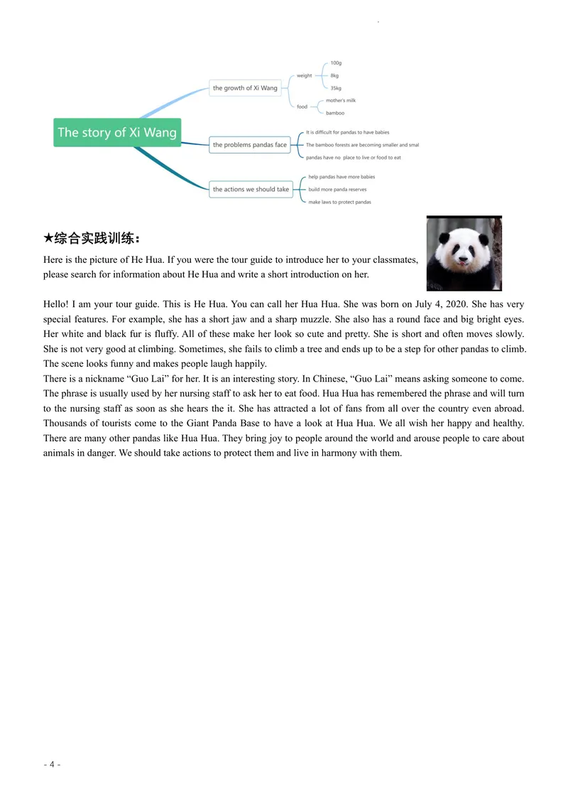 《八上Unit5_0作业_初中全科目同步习题+精品试卷（7-9年级）_25秋初中英语《同步习题+精品试卷》_初中英语（译林版）试卷_《优秀作业单》_八年级》第5页预览