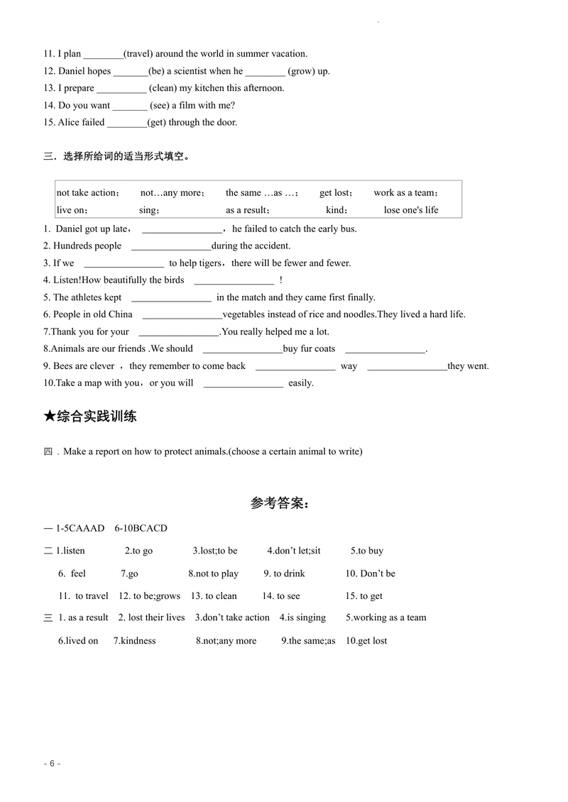《八上Unit5_0作业_初中全科目同步习题+精品试卷（7-9年级）_25秋初中英语《同步习题+精品试卷》_初中英语（译林版）试卷_《优秀作业单》_八年级》第7页预览