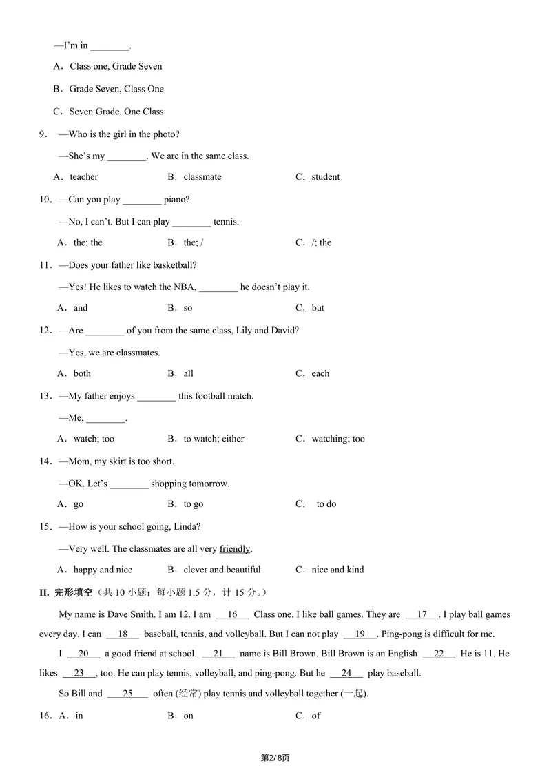 《七年级上英语第一次月考卷（仁爱科普版2024，七上Unit1）（考试版）_初中全科目《第一次月考试卷》7-9年级上册_2026版初中《第一次月考》7年级上册（八科全套）（人教、北师等多版本）》第2页预览