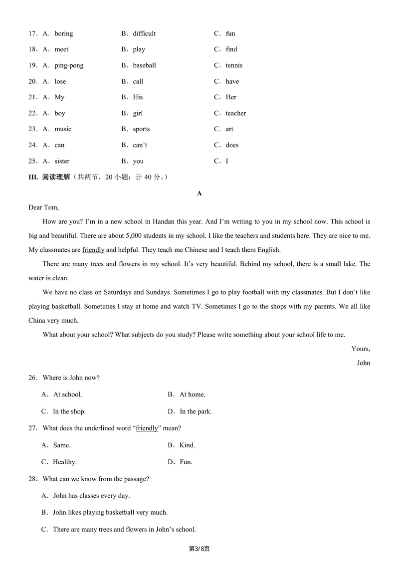 《七年级上英语第一次月考卷（仁爱科普版2024，七上Unit1）（考试版）_初中全科目《第一次月考试卷》7-9年级上册_2026版初中《第一次月考》7年级上册（八科全套）（人教、北师等多版本）》第3页预览