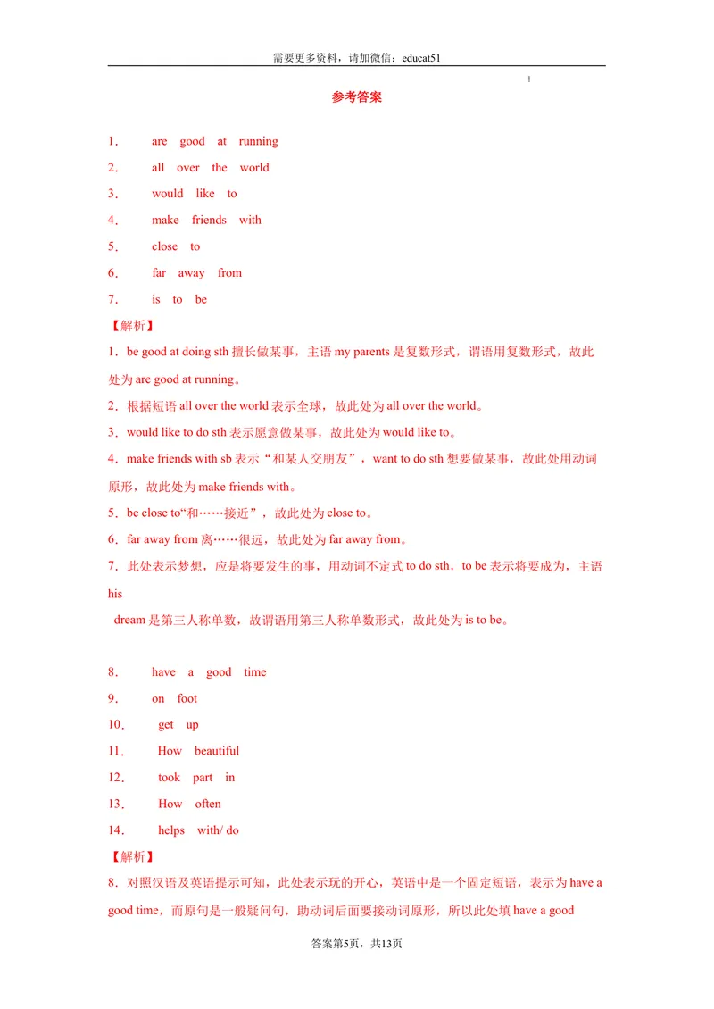《专题11完成句子100句（重点句型短语）_初中全科目同步习题+精品试卷（7-9年级）_25秋初中英语《同步习题+精品试卷》_初中英语（沪教牛津版）试卷_七年级上册_期末复习查缺补漏冲刺满分》第8页预览