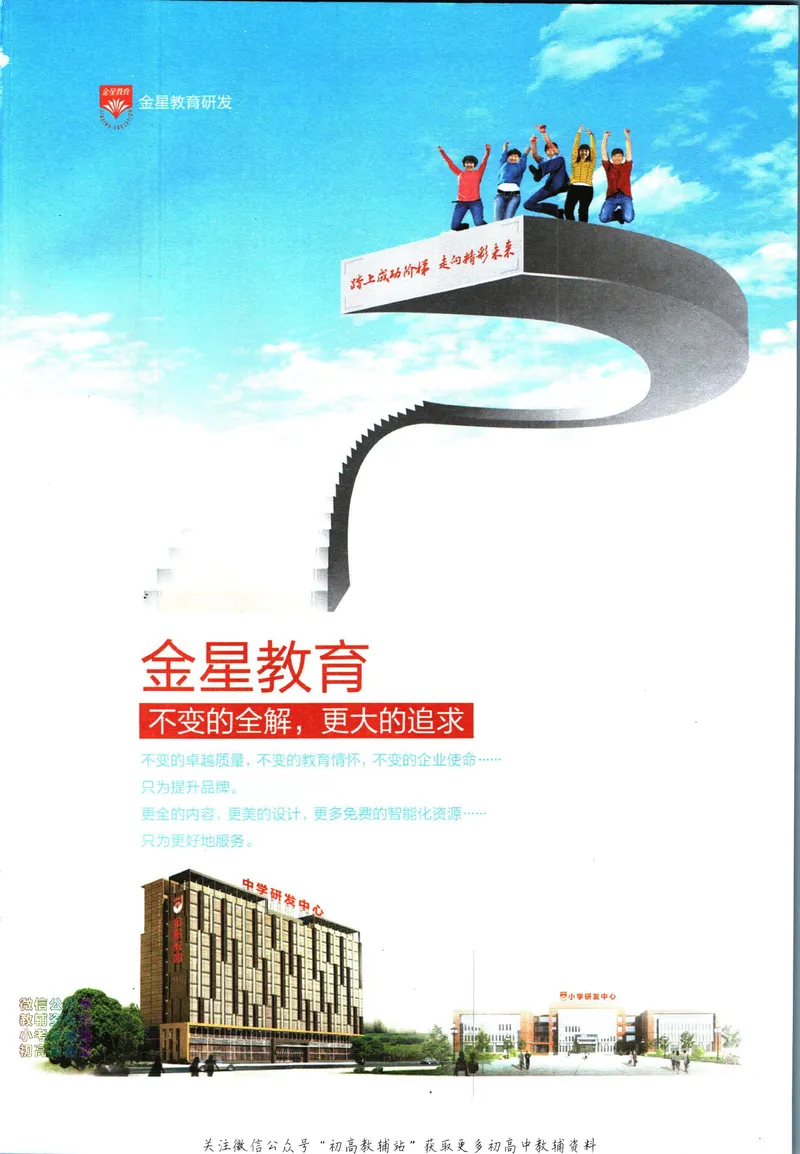 《中学教材全解九年级下册物理沪科版_初中《教材全解》7-9年级上下册_初中物理《中学教材全解》8-9年级上下册》第3页预览