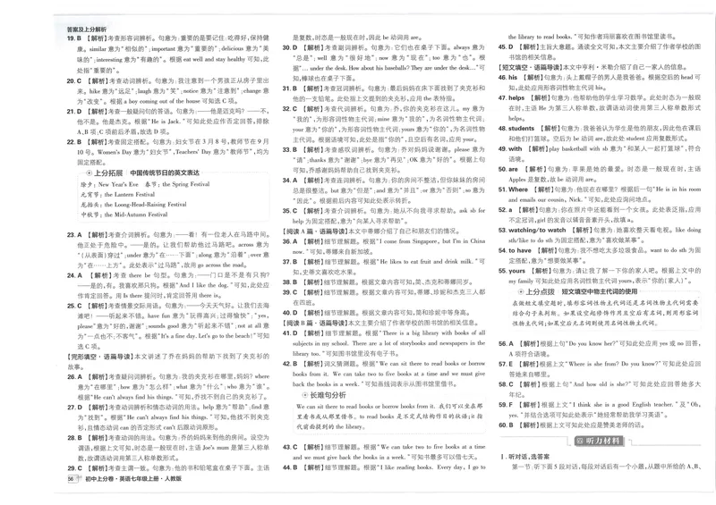 《初中上分卷-英语-7上人教版答案及上分解析_初中全科目同步习题+精品试卷（7-9年级）_25秋初中英语《同步习题+精品试卷》_初中英语（人教版）试卷_初中英语7-9年级上册》第10页预览