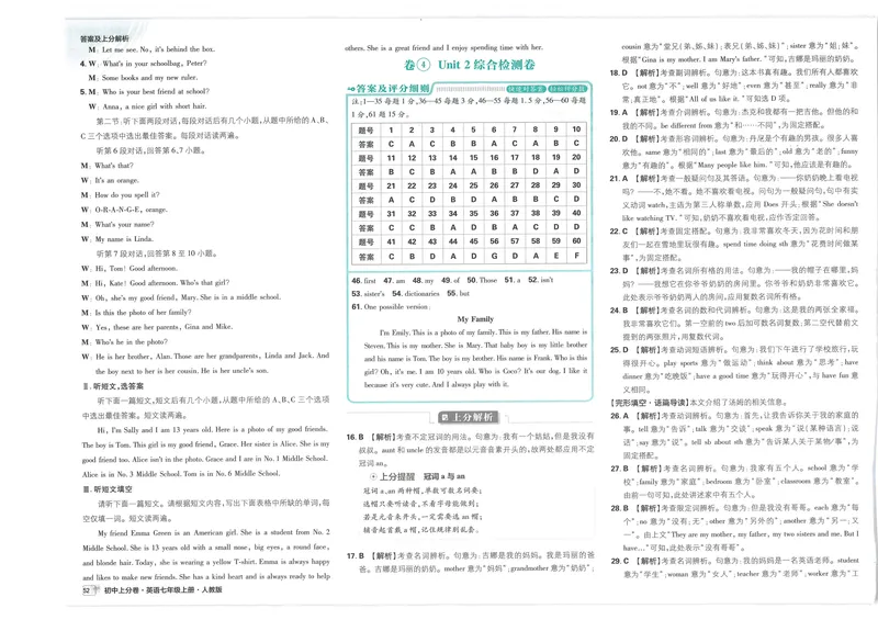 《初中上分卷-英语-7上人教版答案及上分解析_初中全科目同步习题+精品试卷（7-9年级）_25秋初中英语《同步习题+精品试卷》_初中英语（人教版）试卷_初中英语7-9年级上册》第6页预览