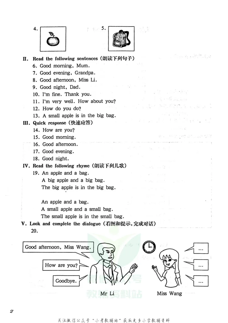 《一课一练2年级英语第一学期（牛津版）_初中全科目同步习题+精品试卷（7-9年级）_25秋初中英语《同步习题+精品试卷》_初中英语（牛津上海版）试卷_《一课一练》》第6页预览
