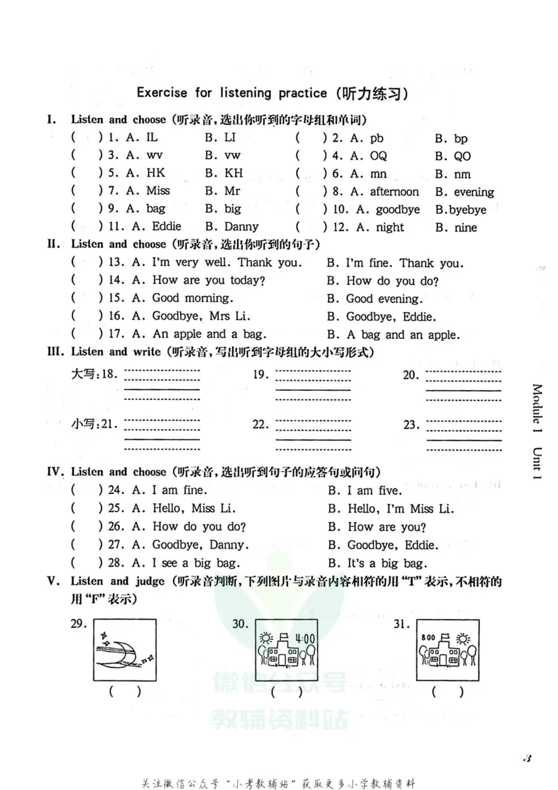 《一课一练2年级英语第一学期（牛津版）_初中全科目同步习题+精品试卷（7-9年级）_25秋初中英语《同步习题+精品试卷》_初中英语（牛津上海版）试卷_《一课一练》》第7页预览