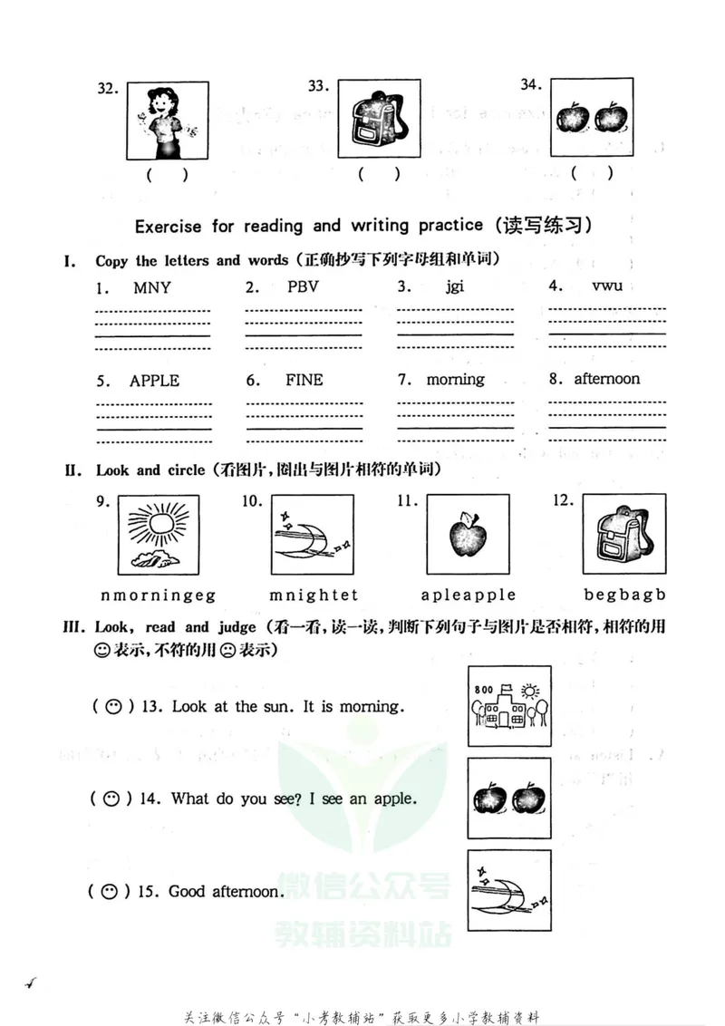 《一课一练2年级英语第一学期（牛津版）_初中全科目同步习题+精品试卷（7-9年级）_25秋初中英语《同步习题+精品试卷》_初中英语（牛津上海版）试卷_《一课一练》》第8页预览