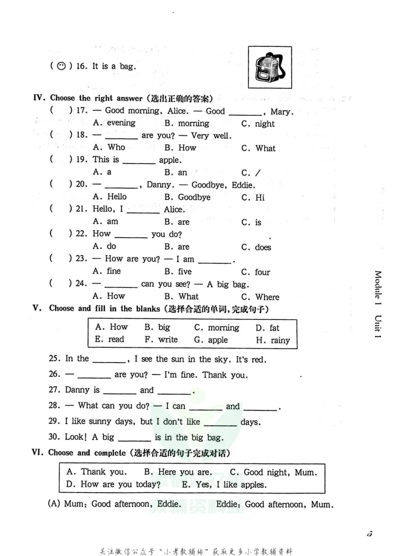 《一课一练2年级英语第一学期（牛津版）_初中全科目同步习题+精品试卷（7-9年级）_25秋初中英语《同步习题+精品试卷》_初中英语（牛津上海版）试卷_《一课一练》》第9页预览