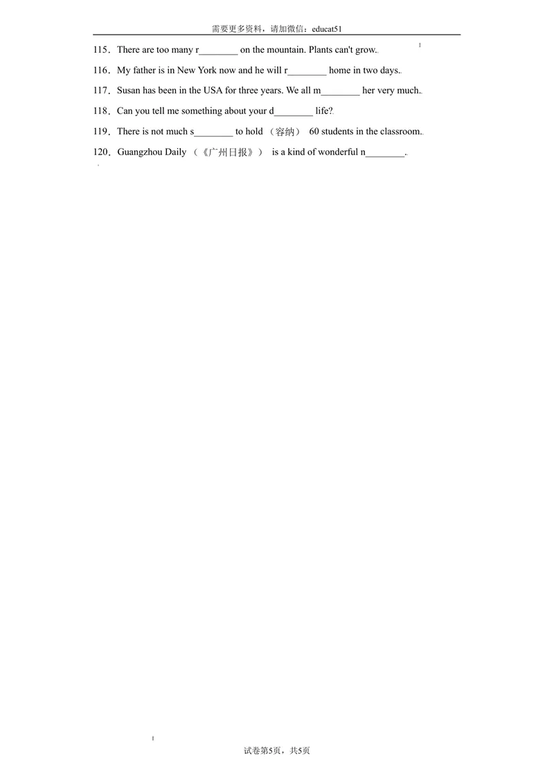 《专题08根据首字母提示填单词120道（单元重点单词）_初中全科目同步习题+精品试卷（7-9年级）_25秋初中英语《同步习题+精品试卷》_初中英语（沪教牛津版）试卷_七年级上册》第5页预览