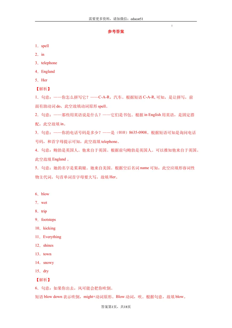 《专题08根据首字母提示填单词120道（单元重点单词）_初中全科目同步习题+精品试卷（7-9年级）_25秋初中英语《同步习题+精品试卷》_初中英语（沪教牛津版）试卷_七年级上册》第6页预览