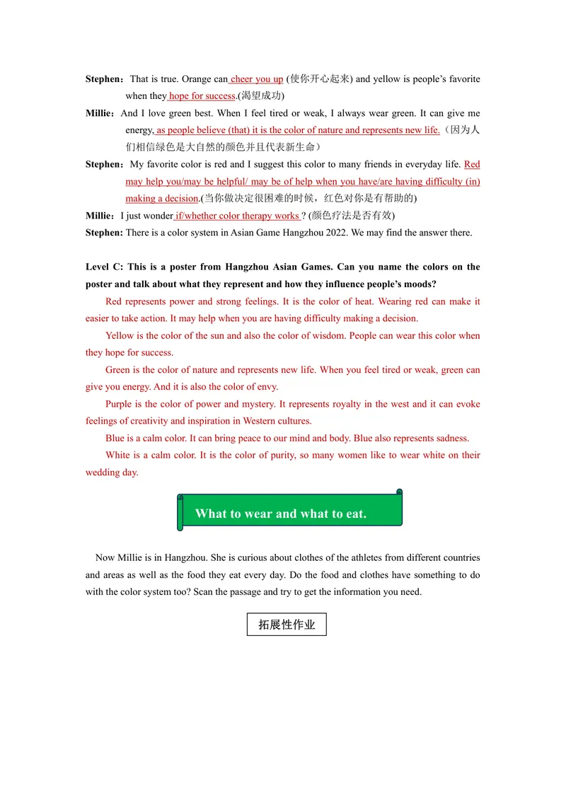 《中学英语九年级上册第2单元Colors单元作业_1答案_初中全科目同步习题+精品试卷（7-9年级）_25秋初中英语《同步习题+精品试卷》_初中英语（译林版）试卷_《优秀作业单》_九年级》第2页预览