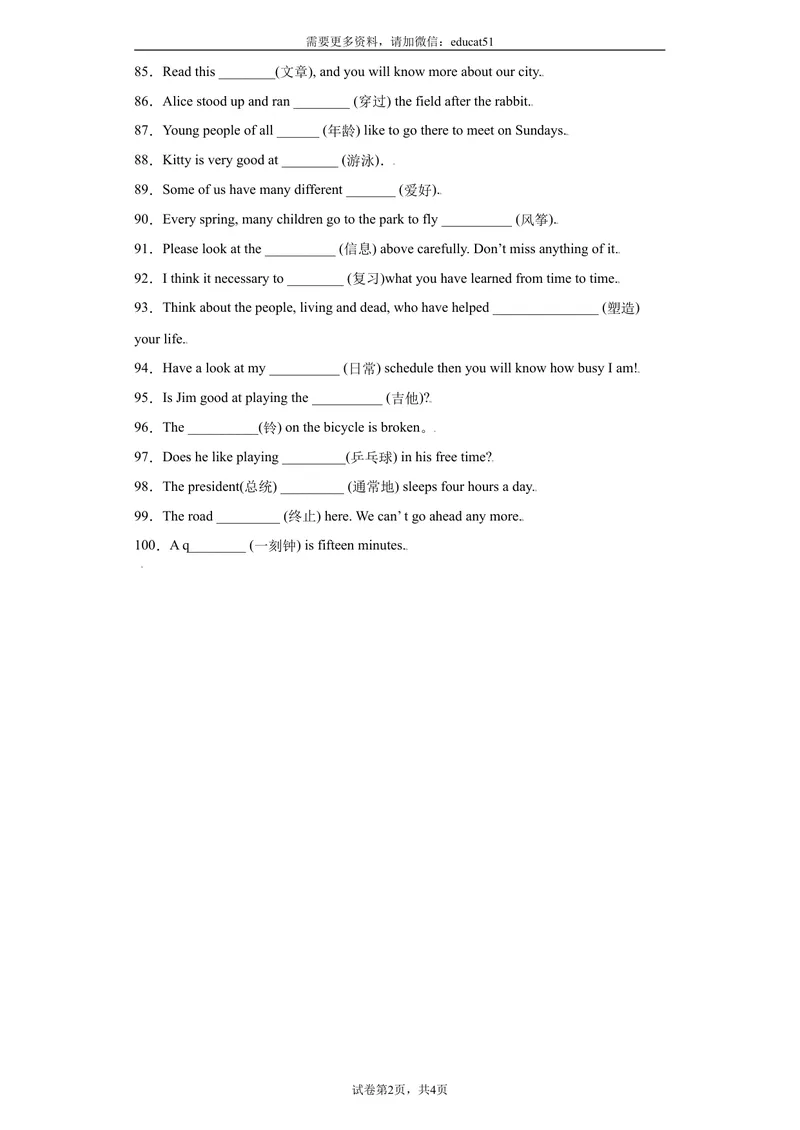 《专题07根据汉语提示填单词100道（单元重点单词）_初中全科目同步习题+精品试卷（7-9年级）_25秋初中英语《同步习题+精品试卷》_初中英语（沪教牛津版）试卷_七年级上册》第4页预览