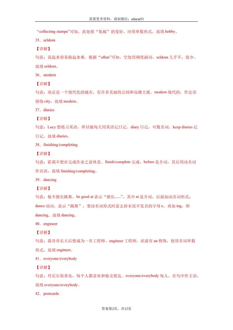 《专题07根据汉语提示填单词100道（单元重点单词）_初中全科目同步习题+精品试卷（7-9年级）_25秋初中英语《同步习题+精品试卷》_初中英语（沪教牛津版）试卷_七年级上册》第8页预览