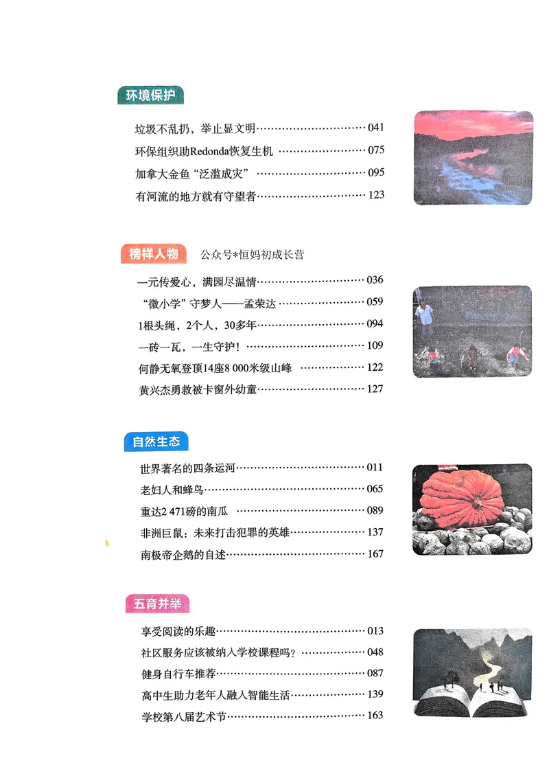 《八年级完形填空与阅读理解150篇_初中全科目同步习题+精品试卷(7-9年级)_25秋初中英语《同步习题+精品试卷》_初中英语(人教版)试卷_初中英语7-9年级下册_《完形填空与阅读理解》25春》第3页预览