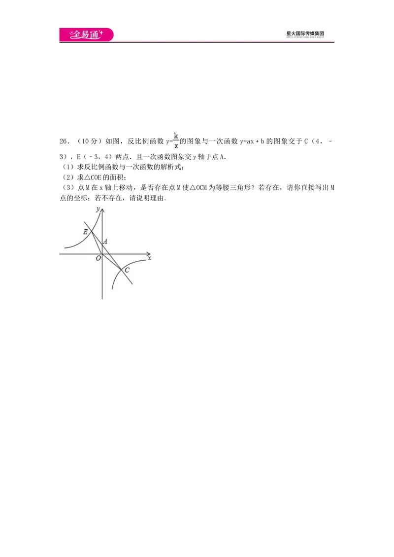 《全易通数学湘教版九年级上期中测试题_初中全科目同步习题+精品试卷（7-9年级）_25秋初中数学《同步习题+精品试卷》_初中数学湘教版试卷_《同步试题资源包》_同步试题资源包（9A）》第5页预览