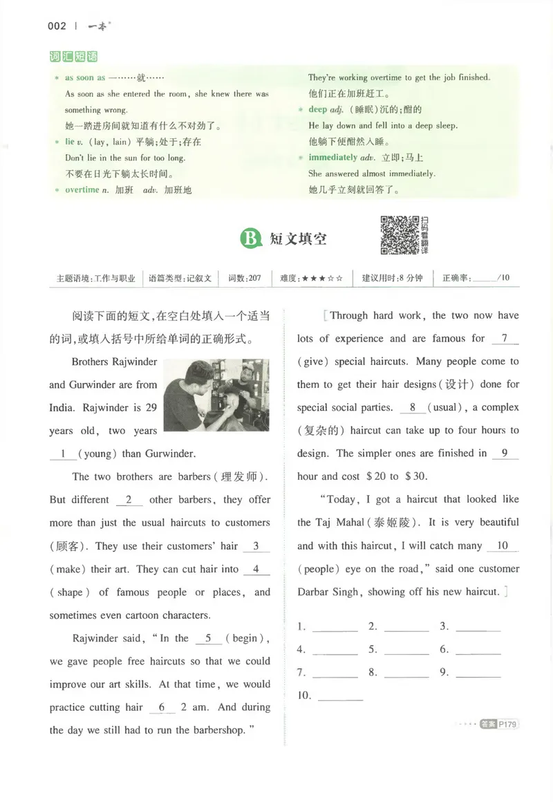 《一本英语完形填空与阅读理解150篇8年级_初中全科目同步习题+精品试卷（7-9年级）_25秋初中英语《同步习题+精品试卷》_初中英语（人教版）试卷_初中英语7-9年级下册》第10页预览