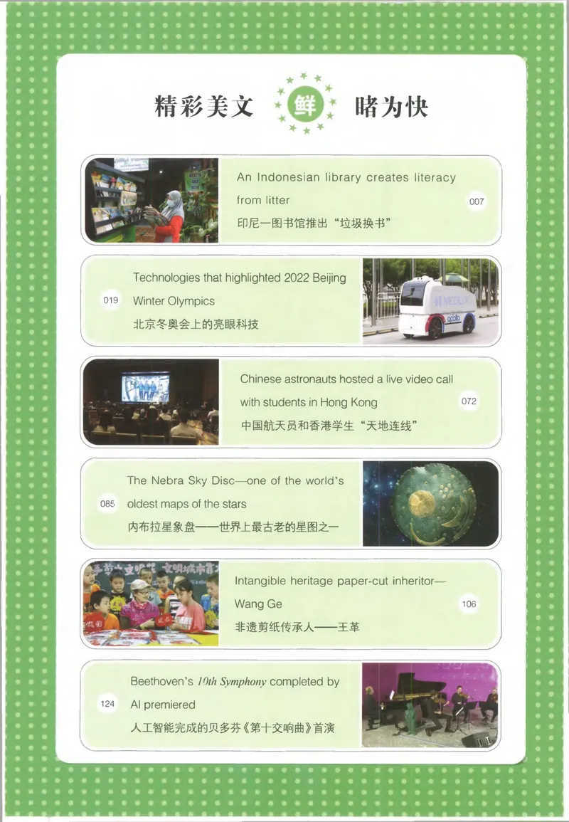 《一本英语完形填空与阅读理解150篇8年级_初中全科目同步习题+精品试卷（7-9年级）_25秋初中英语《同步习题+精品试卷》_初中英语（人教版）试卷_初中英语7-9年级下册》第2页预览