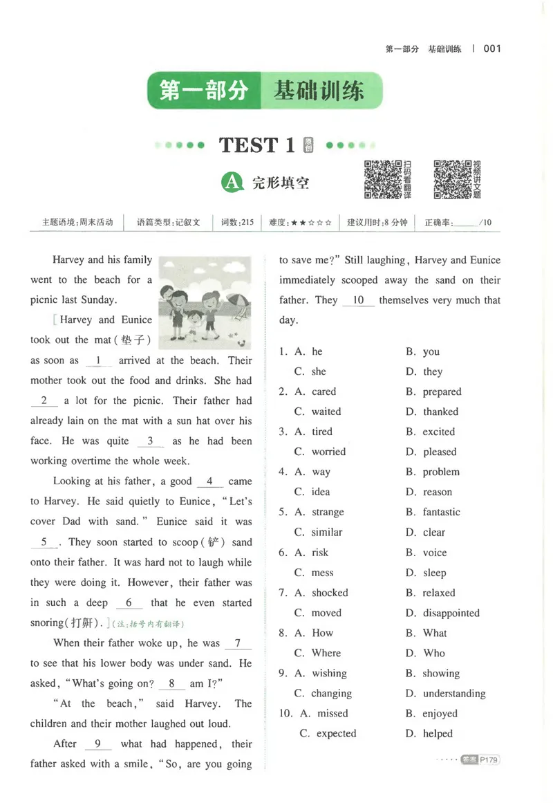 《一本英语完形填空与阅读理解150篇8年级_初中全科目同步习题+精品试卷（7-9年级）_25秋初中英语《同步习题+精品试卷》_初中英语（人教版）试卷_初中英语7-9年级下册》第9页预览
