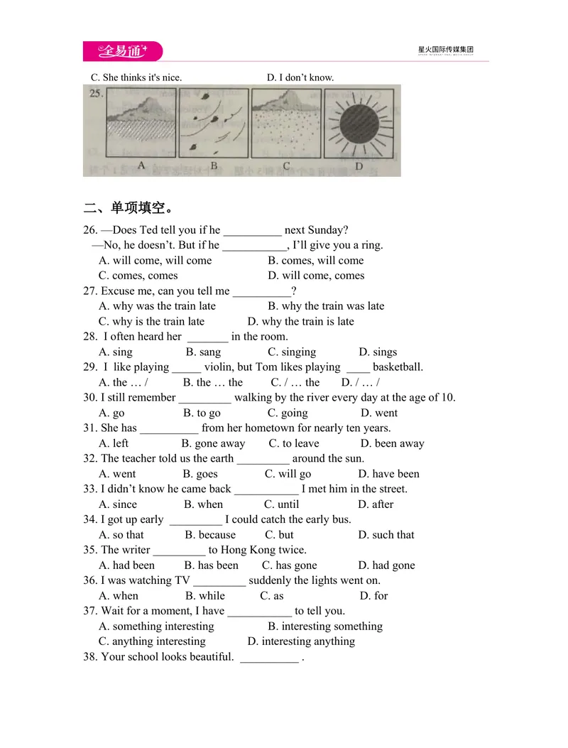 《八年级下学期期中测试题_初中全科目同步习题+精品试卷（7-9年级）_25秋初中英语《同步习题+精品试卷》_初中英语（外研版）试卷_《同步试题》_同步试题资源包（8B）_外研八下期中测试题》第3页预览