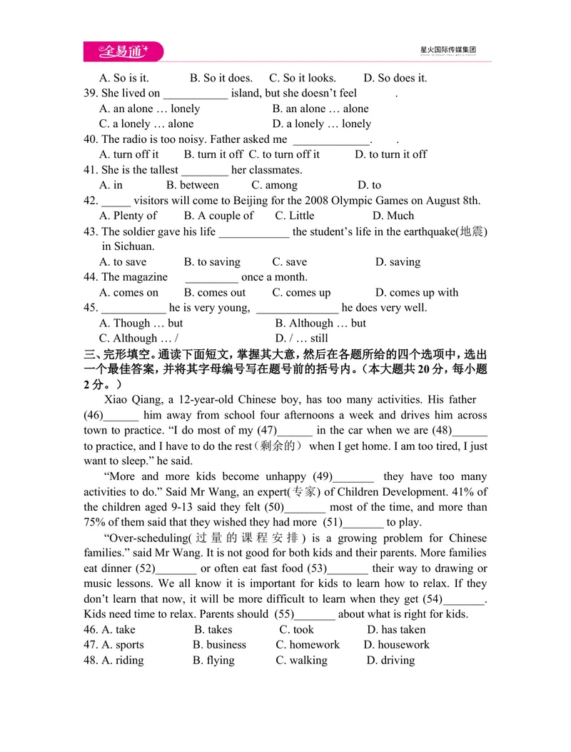 《八年级下学期期中测试题_初中全科目同步习题+精品试卷（7-9年级）_25秋初中英语《同步习题+精品试卷》_初中英语（外研版）试卷_《同步试题》_同步试题资源包（8B）_外研八下期中测试题》第4页预览