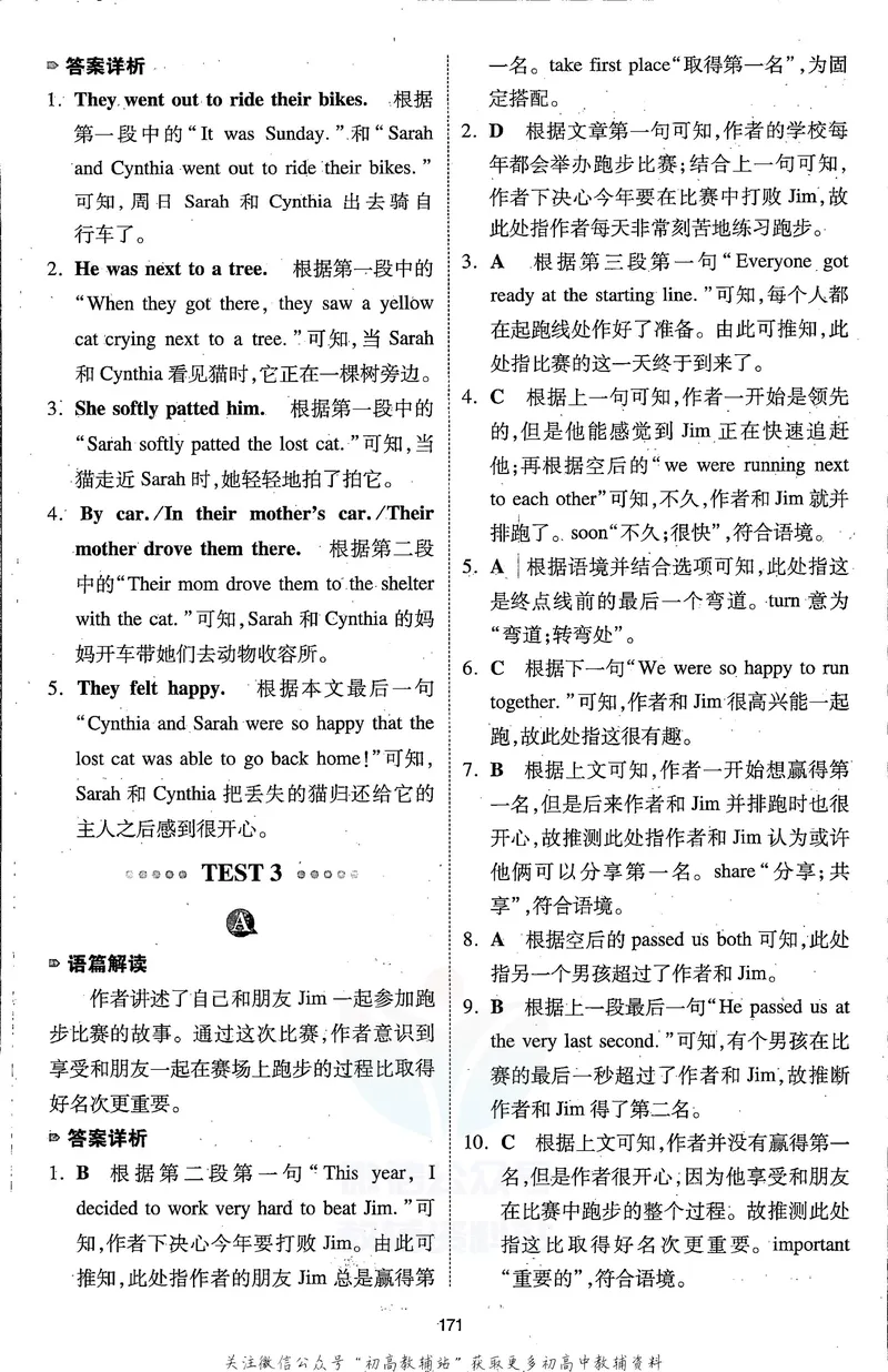 《一本英语完形填空与阅读理解150篇7年级答案全解全析_初中全科目同步习题+精品试卷（7-9年级）_25秋初中英语《同步习题+精品试卷》_初中英语（人教版）试卷_初中英语7-9年级下册》第10页预览