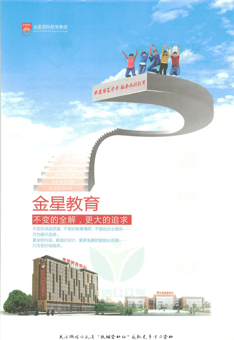 《中学教材全解九年级下册物理人教版_初中全科目同步习题+精品试卷（7-9年级）_25秋初中物理《同步习题+精品试卷》_初中物理试卷人教版_《教材全解》25秋》第3页预览