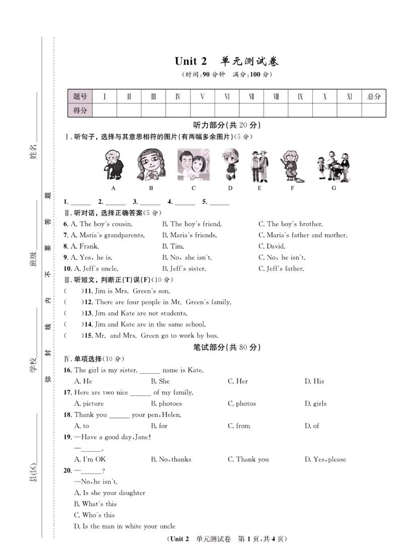 《一卷好题·七年级上册英语人教版·正文_初中全科目同步习题+精品试卷（7-9年级）_25秋初中英语《同步习题+精品试卷》_初中英语（人教版）试卷_初中英语7-9年级上册_《一卷好题》》第10页预览