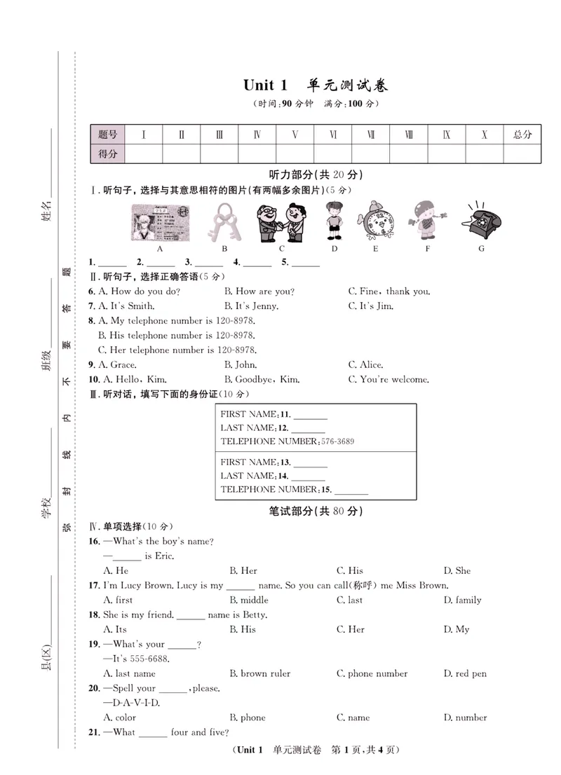 《一卷好题·七年级上册英语人教版·正文_初中全科目同步习题+精品试卷（7-9年级）_25秋初中英语《同步习题+精品试卷》_初中英语（人教版）试卷_初中英语7-9年级上册_《一卷好题》》第6页预览