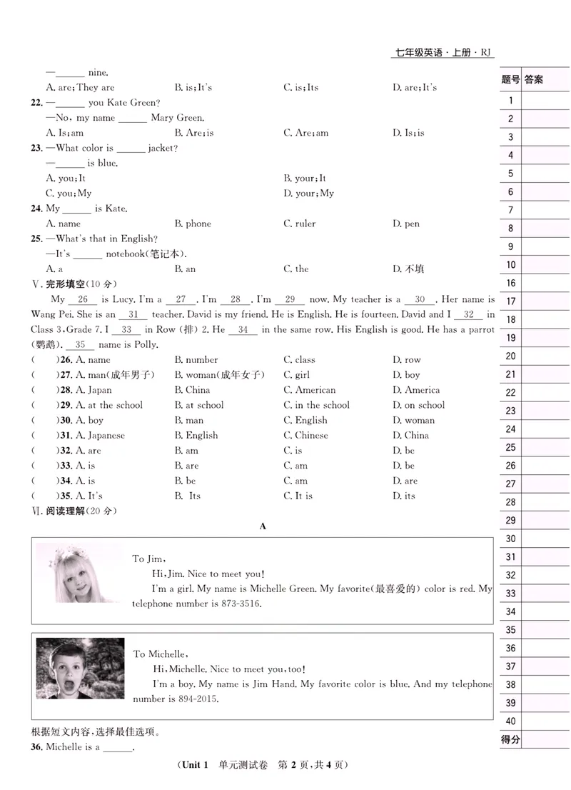 《一卷好题·七年级上册英语人教版·正文_初中全科目同步习题+精品试卷（7-9年级）_25秋初中英语《同步习题+精品试卷》_初中英语（人教版）试卷_初中英语7-9年级上册_《一卷好题》》第7页预览