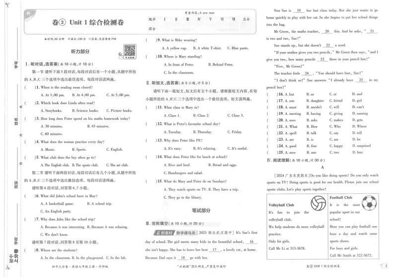 《初中上分卷-英语-7上外研版_初中全科目同步习题+精品试卷（7-9年级）_25秋初中英语《同步习题+精品试卷》_初中英语（外研版）试卷_《初中上分卷》24秋》第5页预览