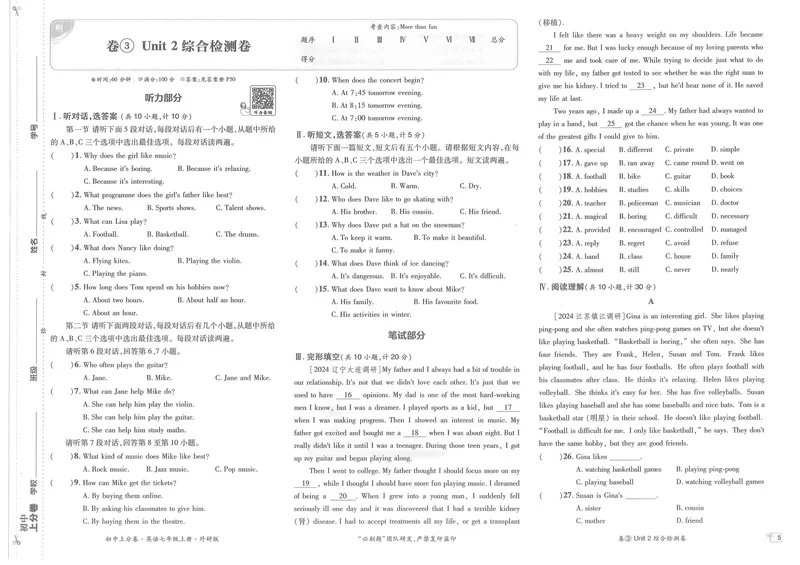 《初中上分卷-英语-7上外研版_初中全科目同步习题+精品试卷（7-9年级）_25秋初中英语《同步习题+精品试卷》_初中英语（外研版）试卷_《初中上分卷》24秋》第7页预览