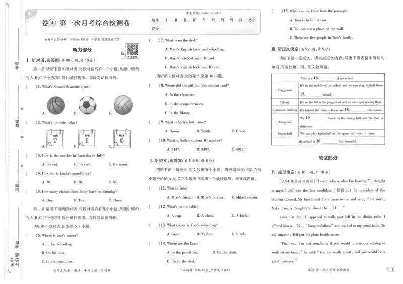 《初中上分卷-英语-7上外研版_初中全科目同步习题+精品试卷（7-9年级）_25秋初中英语《同步习题+精品试卷》_初中英语（外研版）试卷_《初中上分卷》24秋》第9页预览