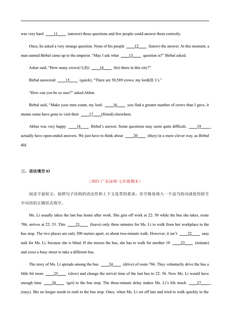 《专练03：语法填空（易错题）-2021-2022学年七年级英语下学期期末考试好题汇编（牛津深圳版）_初中全科目同步习题+精品试卷（7-9年级）_25秋初中英语《同步习题+精品试卷》_七年级下册》第2页预览