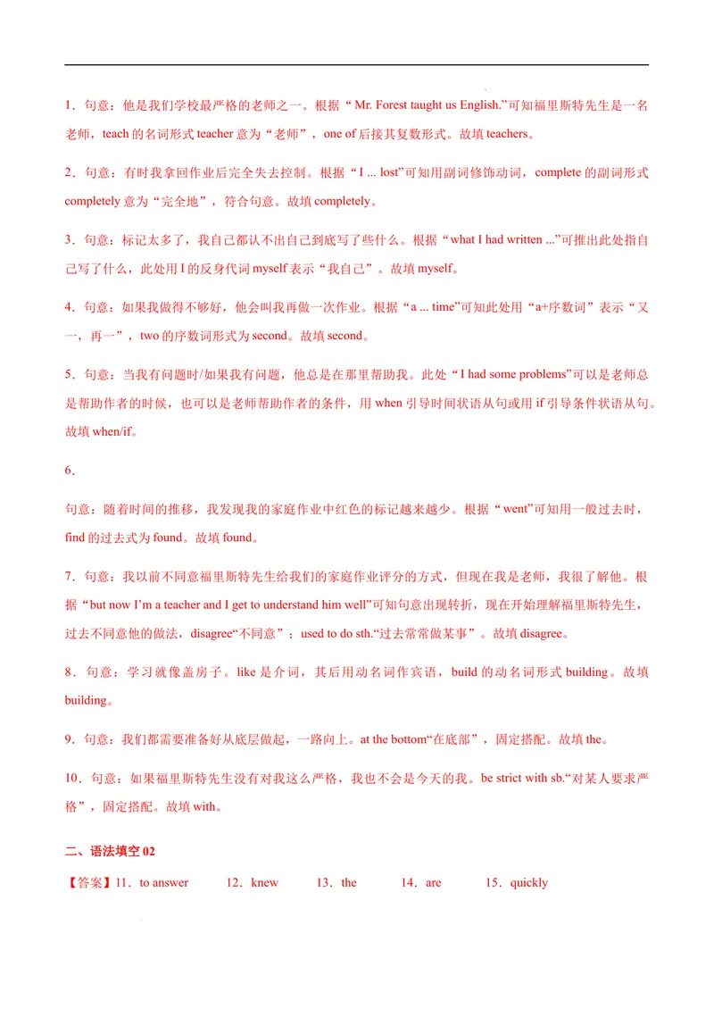 《专练03：语法填空（易错题）-2021-2022学年七年级英语下学期期末考试好题汇编（牛津深圳版）_初中全科目同步习题+精品试卷（7-9年级）_25秋初中英语《同步习题+精品试卷》_七年级下册》第6页预览