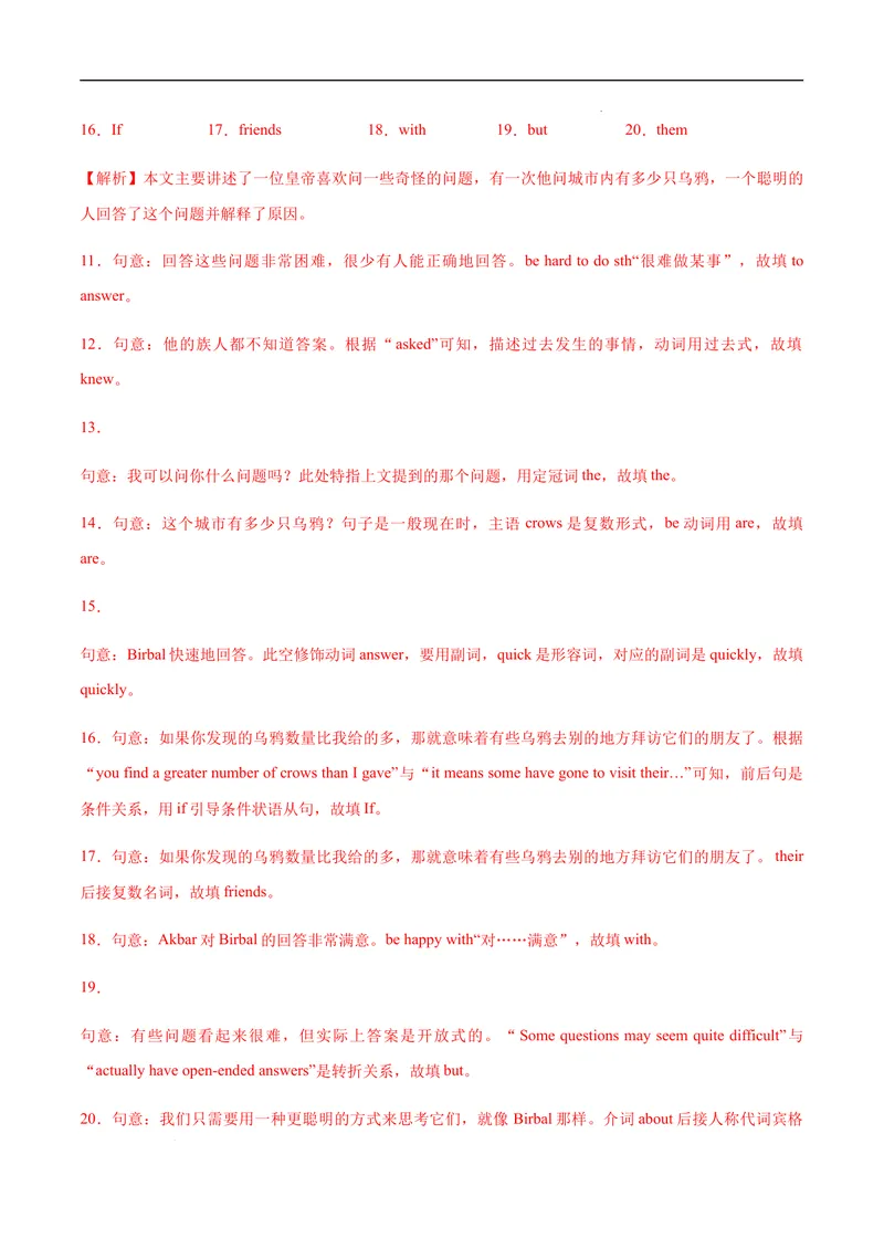 《专练03：语法填空（易错题）-2021-2022学年七年级英语下学期期末考试好题汇编（牛津深圳版）_初中全科目同步习题+精品试卷（7-9年级）_25秋初中英语《同步习题+精品试卷》_七年级下册》第7页预览