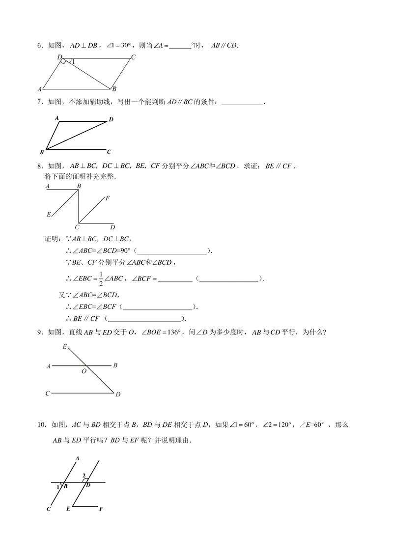 《七年级下册第7章平面图形的认识(二)单元作业_0作业_初中全科目同步习题+精品试卷（7-9年级）_25秋初中数学《同步习题+精品试卷》_初中数学苏科版试卷_《优秀作业单》_七年级》第6页预览