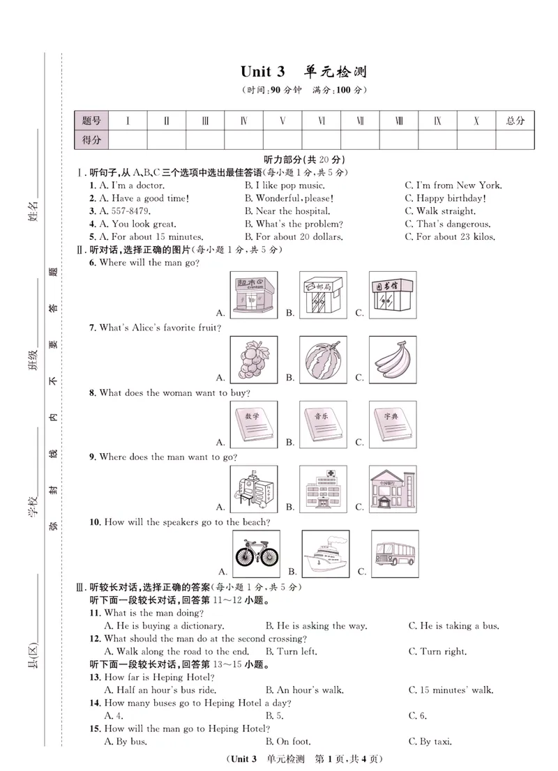 《一卷好题·九年级全册英语人教版·正文_初中全科目同步习题+精品试卷（7-9年级）_25秋初中英语《同步习题+精品试卷》_初中英语（人教版）试卷_初中英语7-9年级上册_《一卷好题》》第10页预览