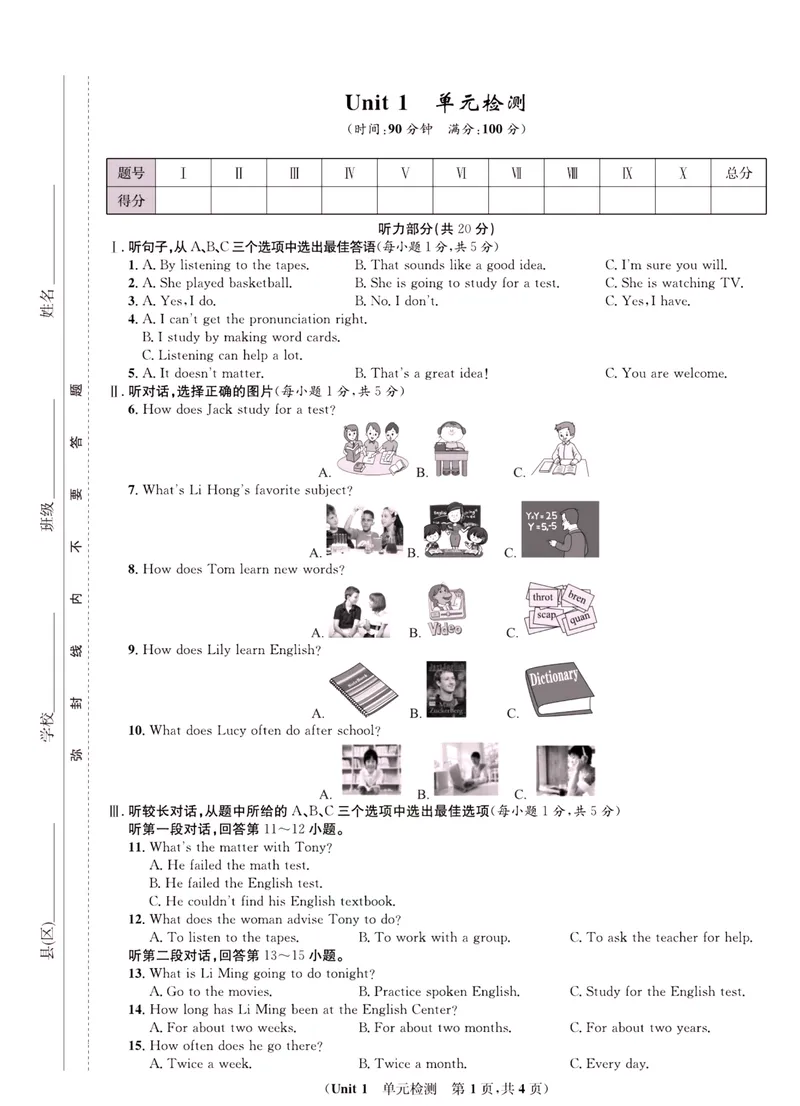 《一卷好题·九年级全册英语人教版·正文_初中全科目同步习题+精品试卷（7-9年级）_25秋初中英语《同步习题+精品试卷》_初中英语（人教版）试卷_初中英语7-9年级上册_《一卷好题》》第2页预览
