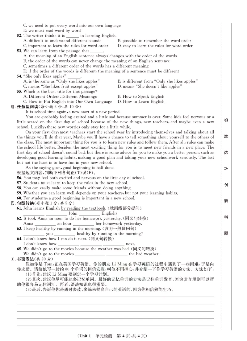 《一卷好题·九年级全册英语人教版·正文_初中全科目同步习题+精品试卷（7-9年级）_25秋初中英语《同步习题+精品试卷》_初中英语（人教版）试卷_初中英语7-9年级上册_《一卷好题》》第5页预览