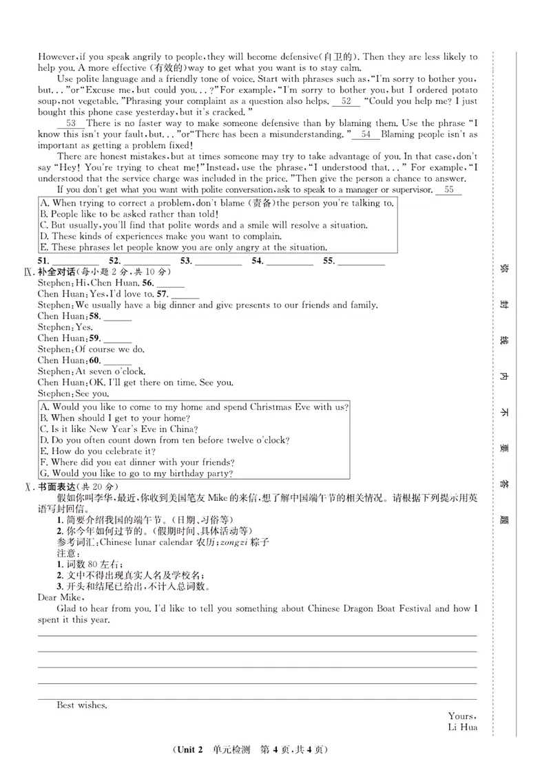 《一卷好题·九年级全册英语人教版·正文_初中全科目同步习题+精品试卷（7-9年级）_25秋初中英语《同步习题+精品试卷》_初中英语（人教版）试卷_初中英语7-9年级上册_《一卷好题》》第9页预览
