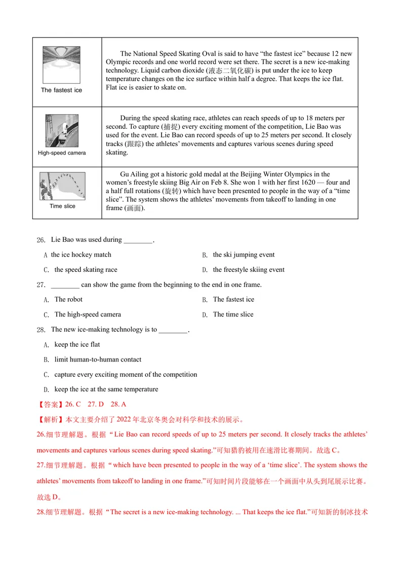 《八年级下学期期末测试卷（B卷·提升能力）解析版_初中全科目同步习题+精品试卷（7-9年级）_25秋初中英语《同步习题+精品试卷》_初中英语（沪教牛津版）试卷_八年级下册》第6页预览