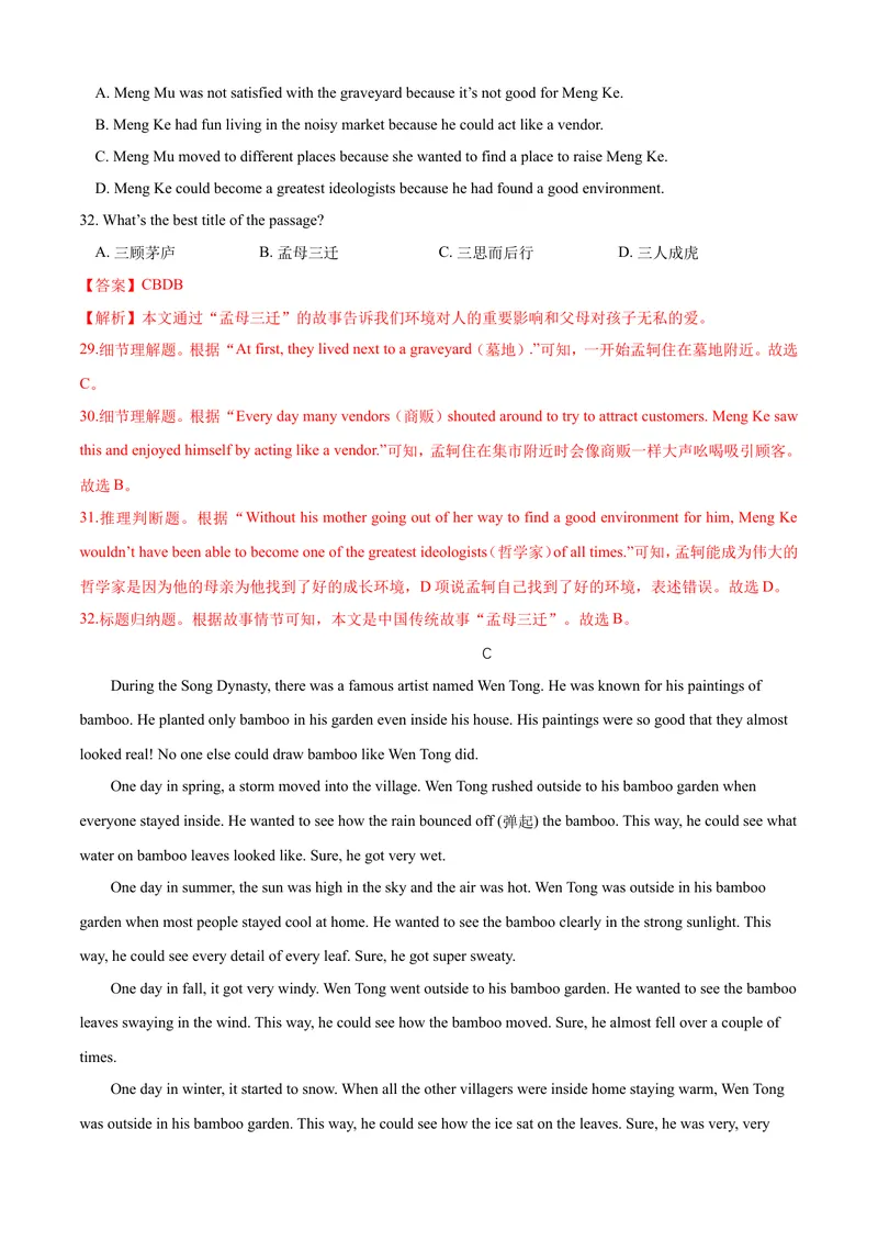 《八年级下学期期末测试卷（B卷·提升能力）解析版_初中全科目同步习题+精品试卷（7-9年级）_25秋初中英语《同步习题+精品试卷》_初中英语（沪教牛津版）试卷_八年级下册》第8页预览