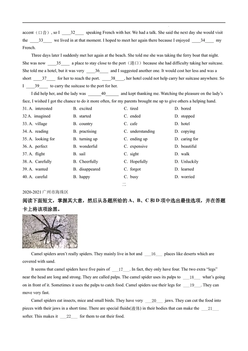 《专题3.完形填空--2021-2022学年七年级下学期英语期末复习手册（牛津深圳版）（学生版）_初中全科目同步习题+精品试卷（7-9年级）_25秋初中英语《同步习题+精品试卷》_七年级下册》第2页预览